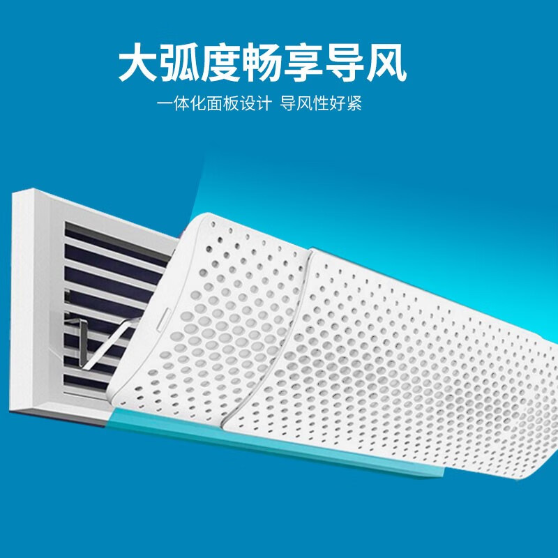 Yibaili central air conditioning windshield ceiling machine ceiling anti-direct blow air conditioning baffle air conditioning cover ceiling windshield * 1 piece 53cm luxury 5112