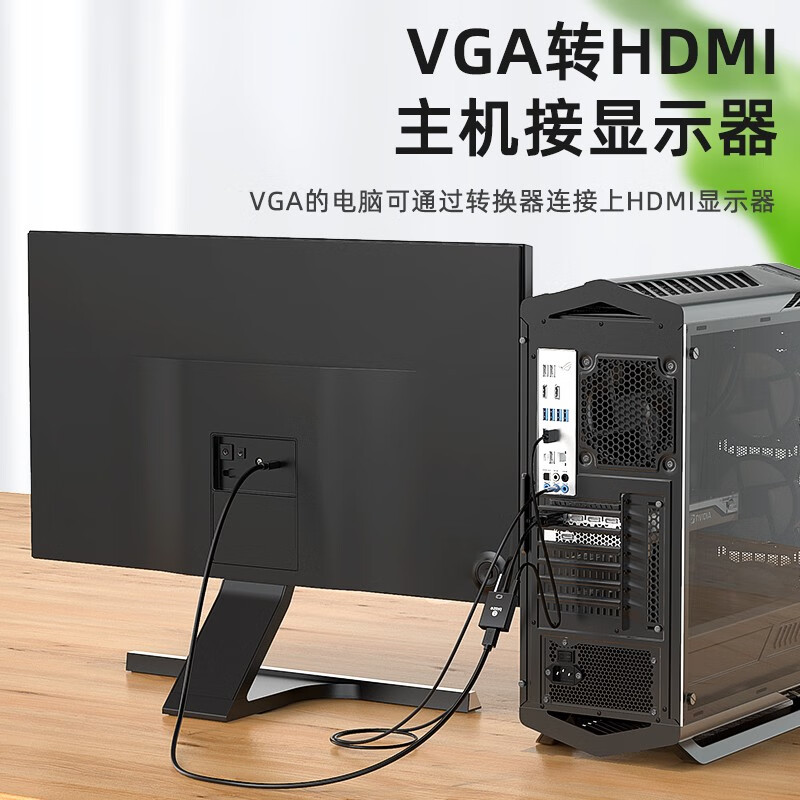 Biaz VGA to HDMI converter with audio HD video adapter Huawei Xiaomi notebook connected to TV monitor projector ZH32-Black