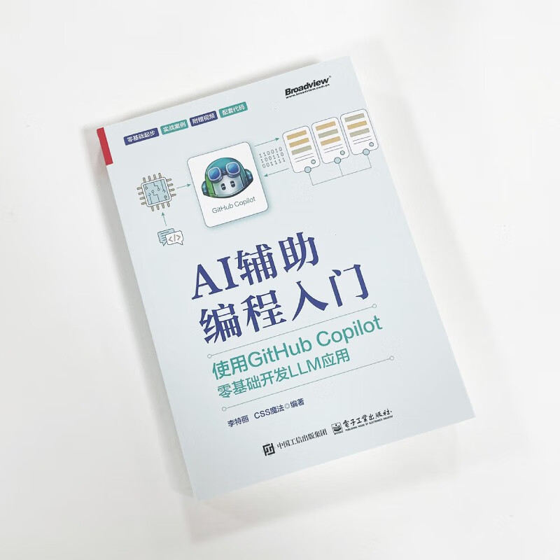 Introduction to AI-assisted programming Using GitHub Copilot to develop LLM applications from scratch deepseek tutorial