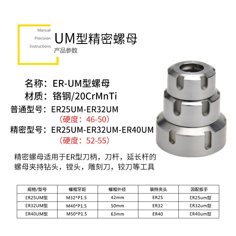 OZO CNC tool handle engraving machine spindle ER nut pressure cap nut A type UM type ER11ER16 20 25 32 AA high precision hardening ER32UM