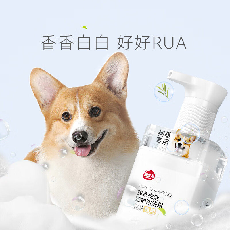 Hippie dog corgi special dog shower gel pet shampoo bath liquid general deodorizing bath liquid for puppies 500ml