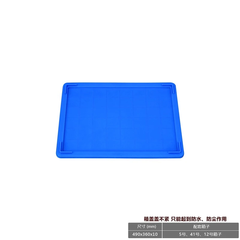 Zhongji Wanxing plastic cover turnover box cover dustproof and rainproof transport basket cover No. 6 cover