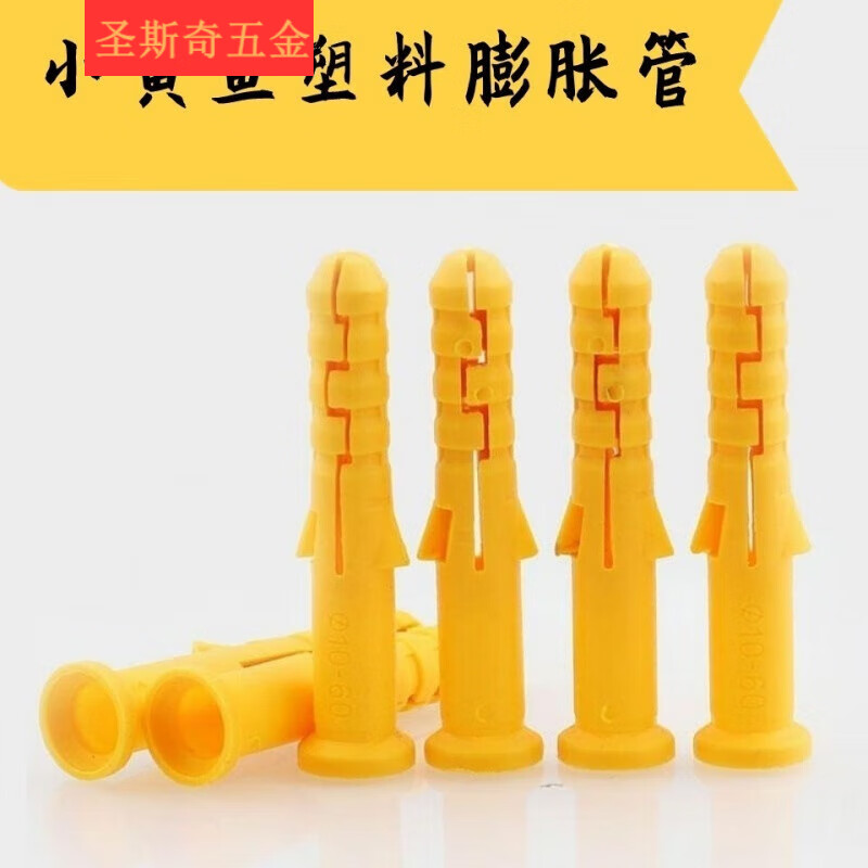 ODEK PIANAN small yellow croaker plastic expansion tube self-tapping screw 6mm 8mm lengthened expansion screw rubber plug wall plug expansion plug expansion tube single tube M6x30 (1000 pieces)