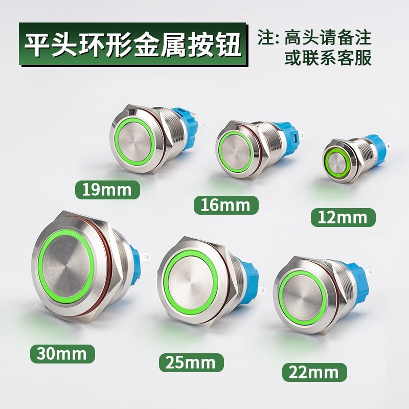 Metal push button switch 12/16/19/22mm small with light reset self-locking power supply start stop waterproof button power button modification DIY red car modification green ring light self-restoring 12-24V 22MM with cable
