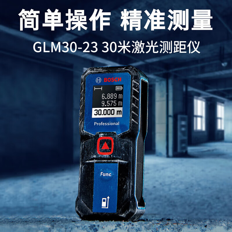 Bosch Bosch Laser Distance Meter Dr. Infrared Distance Meter High Precision Electronic Ruler Laser Ruler Household Room Measurement Instrument GLM30-23 30 Meter Distance Meter + Bosch Soft Case