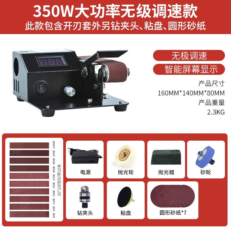Naibin small belt sanding machine micro electric sharpener mini electric DIY polishing machine grinder fixed angle machine desktop 795 host drill chuck + round sandpaper + sticky plate