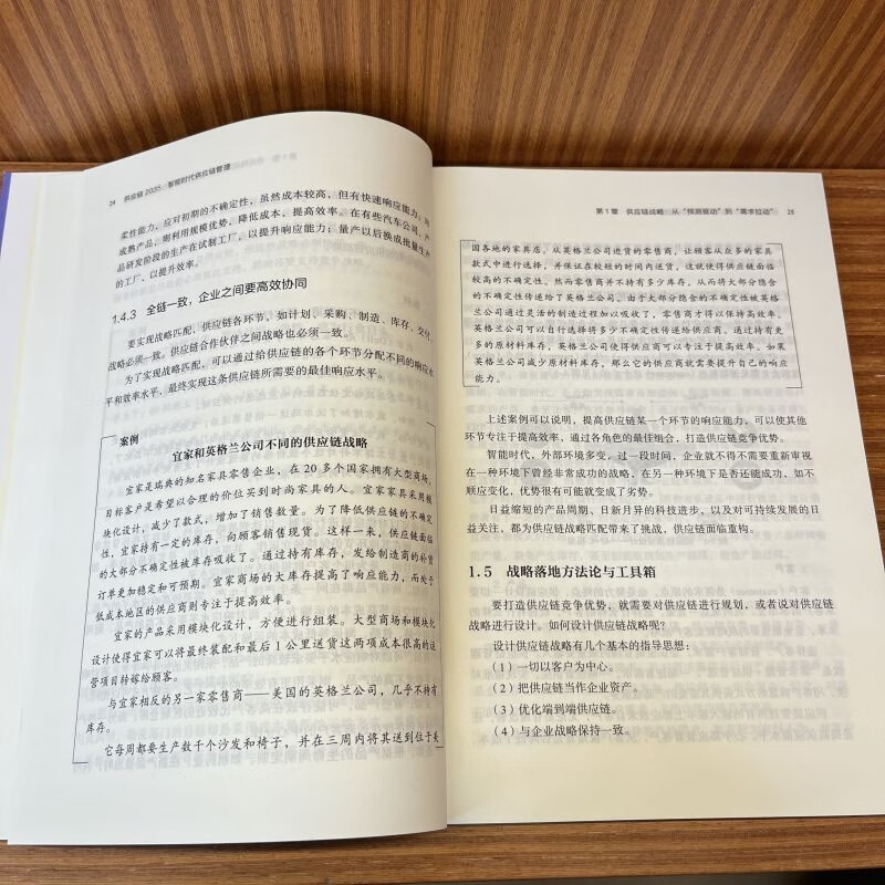 Supply Chain 2035 Supply Chain Management in the Intelligent Era