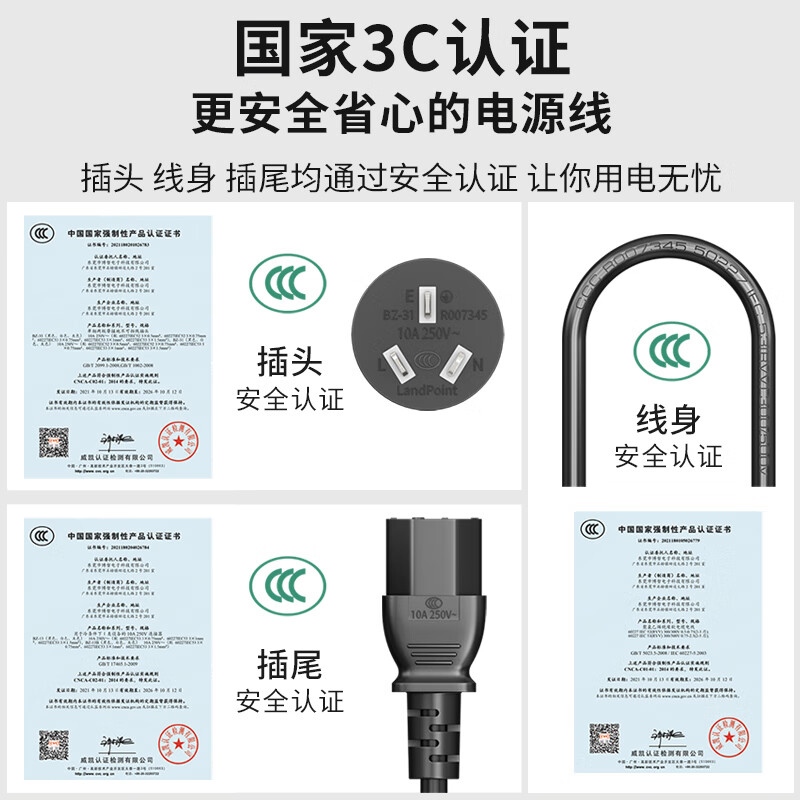 Guangchangxing (G.C.X) 3C certified national standard 10a straight three-plug-C13 three-hole power cord 3*0.75 square meters oxygen-free copper suitable for desktop computer host monitor 1.5 meters