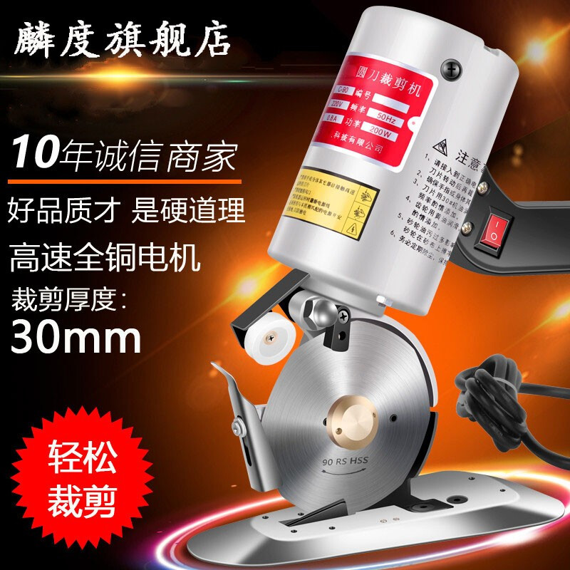 Cloth cutting machine, cloth cutting machine, cloth cutting machine, electric scissors, cloth cutting machine, electric scissors for cloth cutting, electric scissors for clothing, hand-held cloth cutting machine, electric circular knife cutting machine, cloth saver, type 90 with 1.8 meter wire, alloy steel blade