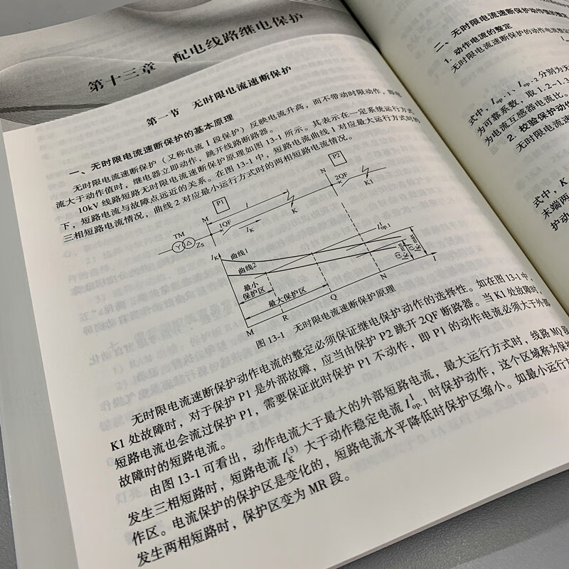 Practical Power Distribution Technology 4th Edition