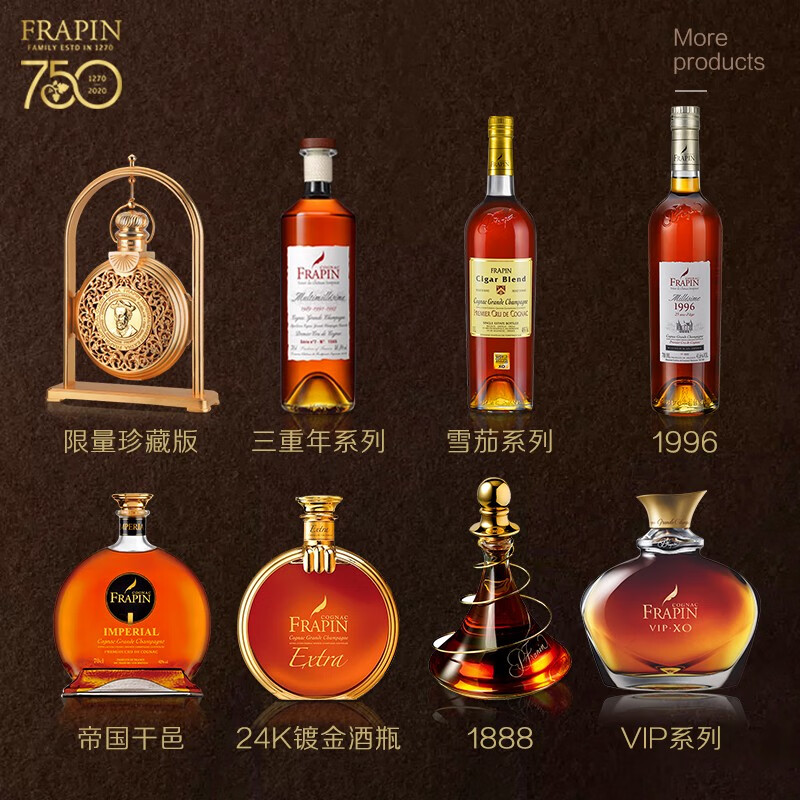 FRAPIN Imperial Cognac, foreign wine quality Cognac, French original imported Grande Champagne region original bottle, original foreign wine spirits, old and new versions randomly distributed, 700mL 1 bottle