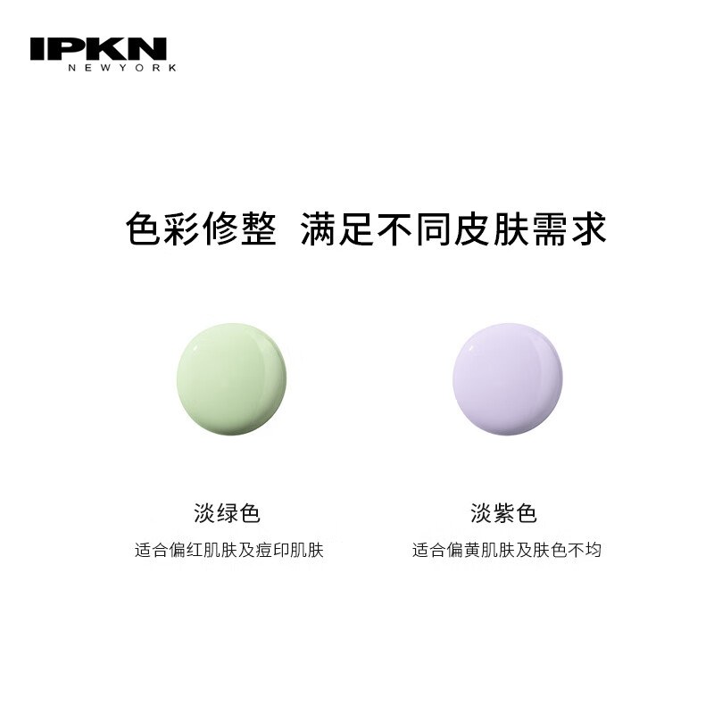 Yikeen Isolation Cream Repair Concealer Brightens Skin Invisible Pores Special Counter New Packaging 2# Purple Suitable for Dark Skin 45ml Capacity