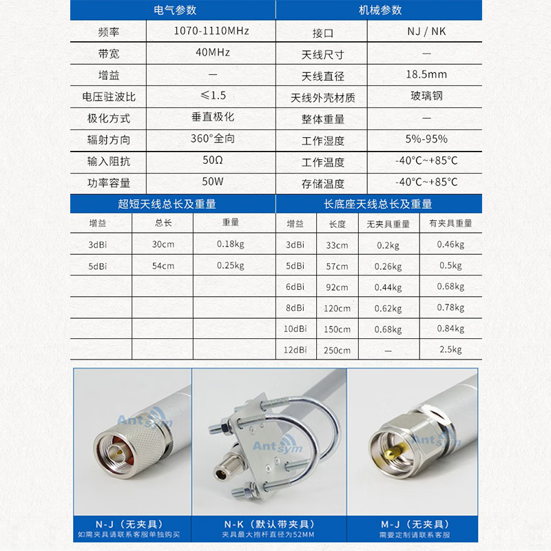 1090MHz fiberglass omnidirectional antenna UAV FPV remote sensing telemetry communication digital image transmission ADS-B antenna N female (with 30cm feeder) stick 12dBi (250cm)