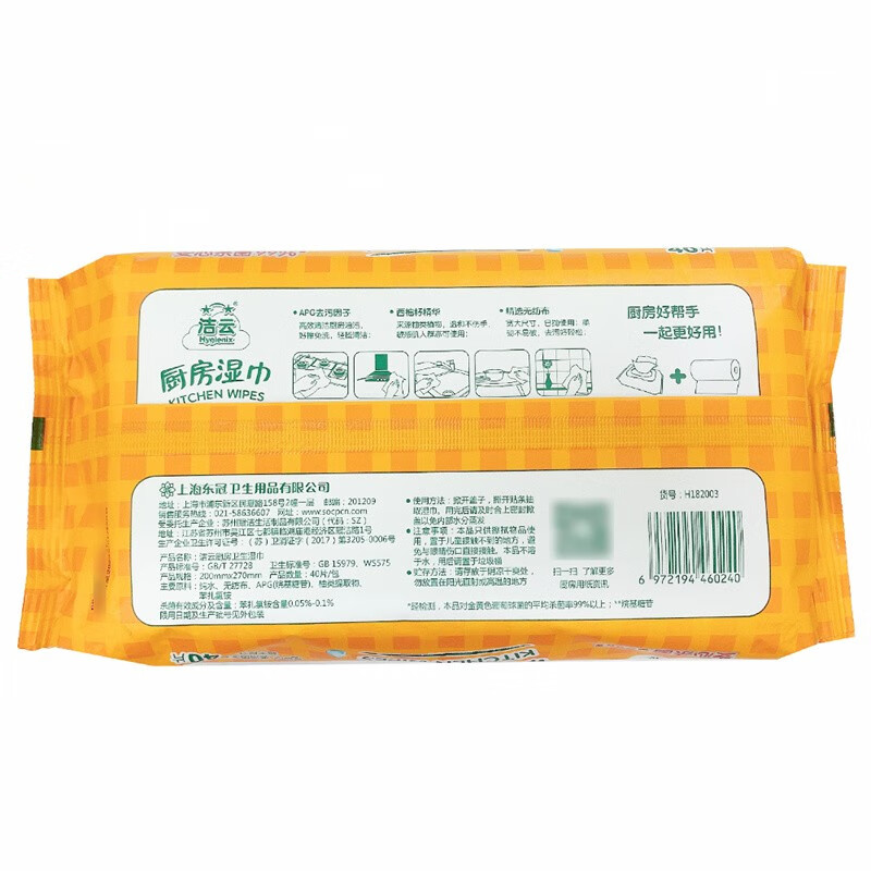 Jieyun kitchen wipes, pure water with lid, one piece is enough to remove oil stains, 40 pieces, 1 layer, 40 wipes * 3 packs