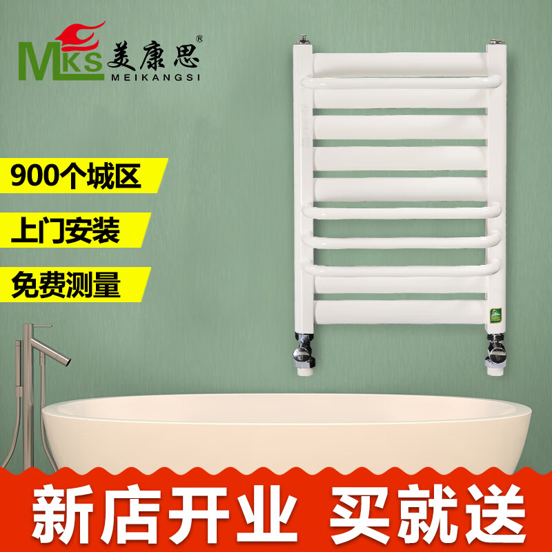 Mekansi bathroom radiator kitchen radiator steel bathroom 50 600mm