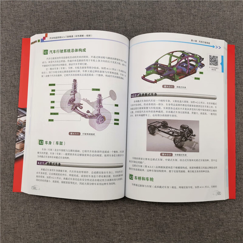 Principles of automobile construction from entry to mastery (color illustrations + videos) 12 major automobile systems 49 video displays Full-color three-dimensional anatomy diagrams
