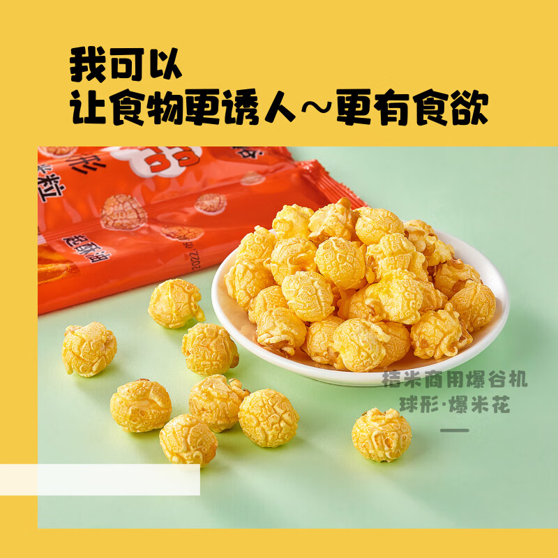 Jumi (JUMI) popcorn machine commercial fully automatic popcorn machine spherical popcorn machine non-stick pan spherical corn popcorn machine butterfly commercial commercial white - flat top - non-stick pan - with heat preservation