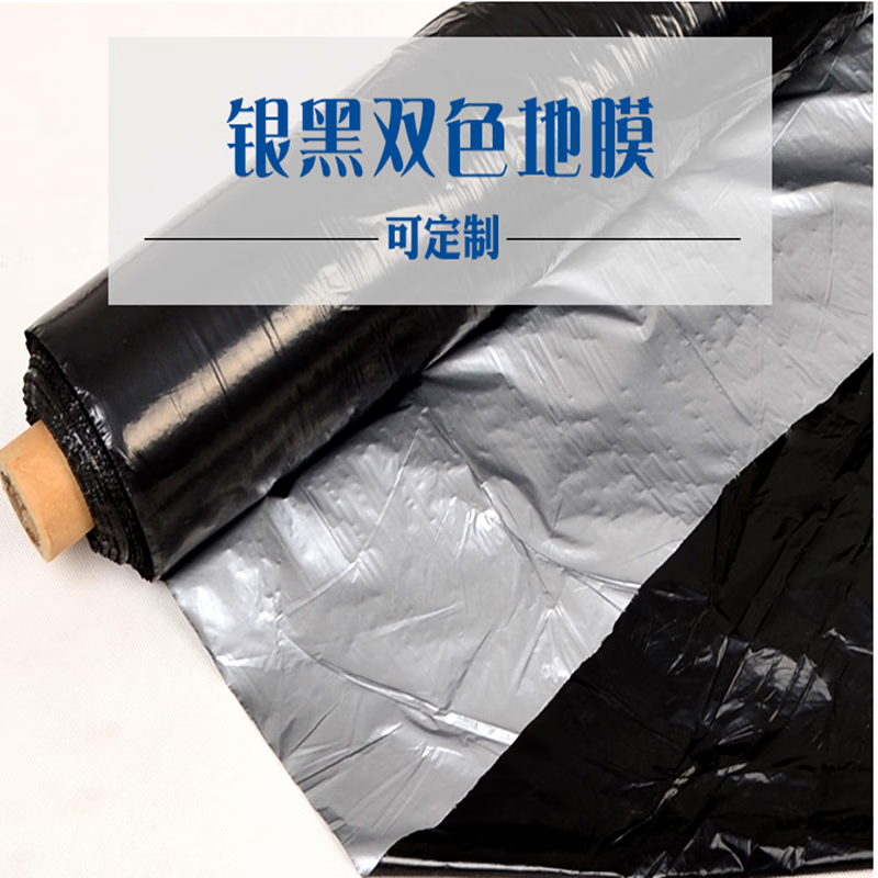 Nong Da Ge silver and black two-color mulch film reflective mulch film for agricultural planting thickened plastic film strawberry vegetable black mulch film insulation 20 pounds 2 silk silver black film 1.5 meters wide 290 meters long