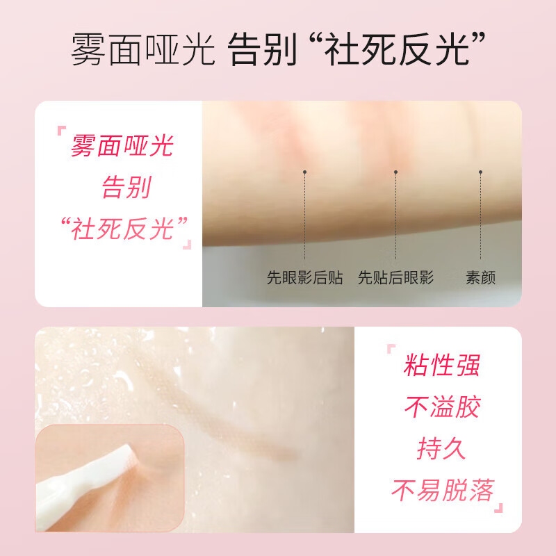 Lucky Trendy plain double eyelid patch lace invisible natural traceless flesh-colored female eyelid patch light and thin one package