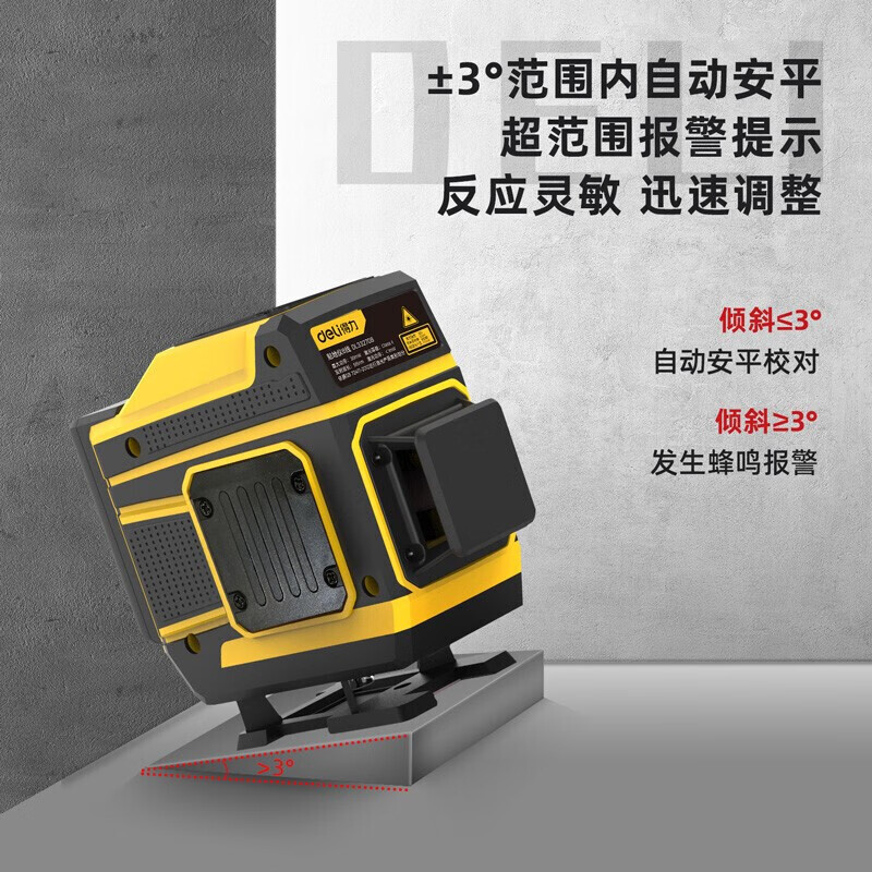 Deli level high-precision green light wall-to-floor all-in-one machine 16-line laser decoration construction indoor measurement intelligent remote control 8-line dual lithium battery powered dual battery 8-line high-precision floor-mounting instrument DL332708