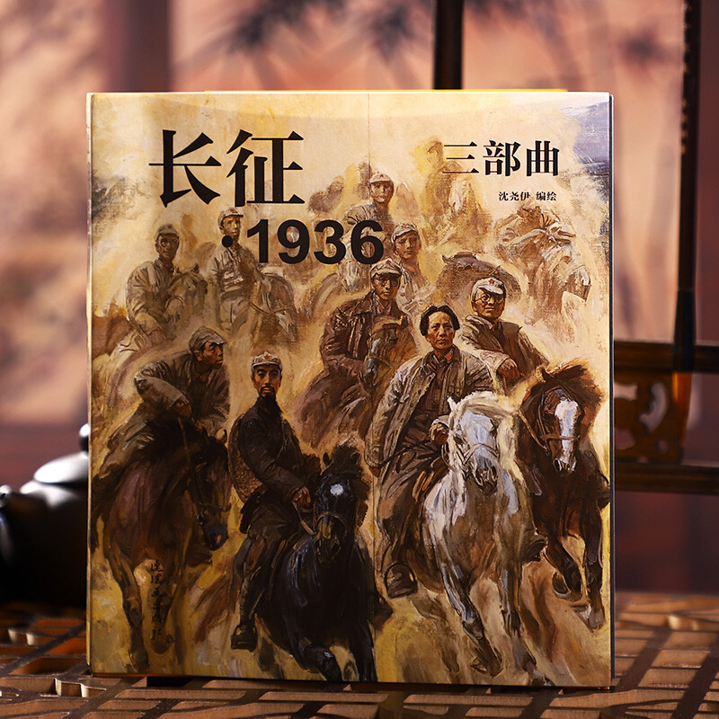 Long March 1936 Trilogy