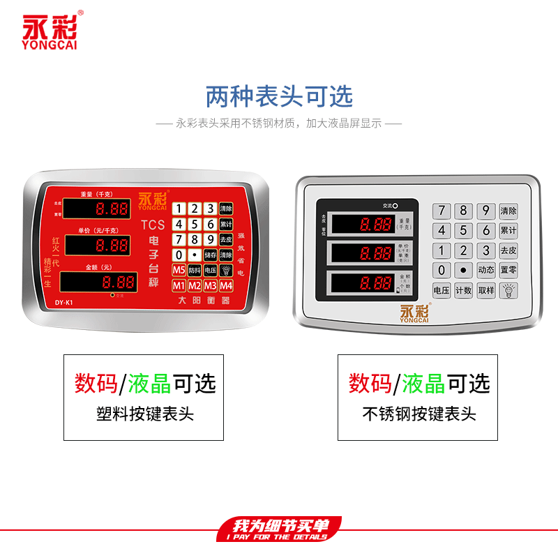 Yongcai (YONGCAI) weighing electronic scale, commercial scale, high-precision electronic scale, charging platform scale, household foldable scale, stall business scale, vegetable selling price counting scale, express scale, industrial scale, 300 kg, 40*50 steel key, LCD black characters, ultra-thick frame, rough plate