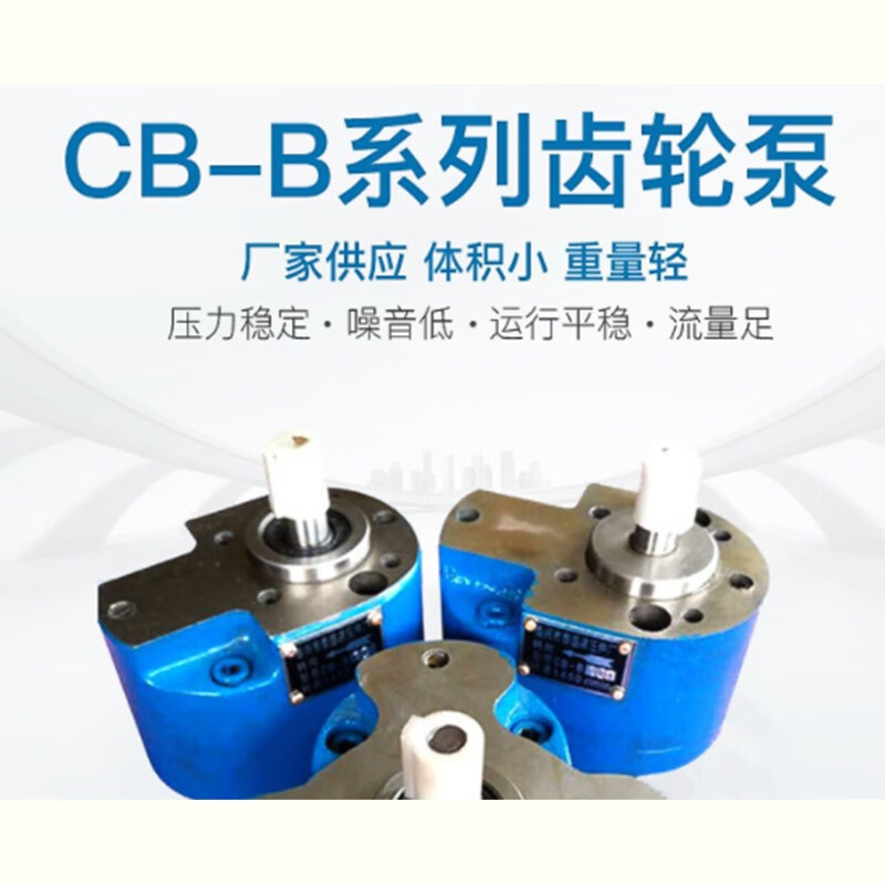 Fanyi Kechuang gear pump CB series, oil pump unit price/set gear oil pump CB-BM125