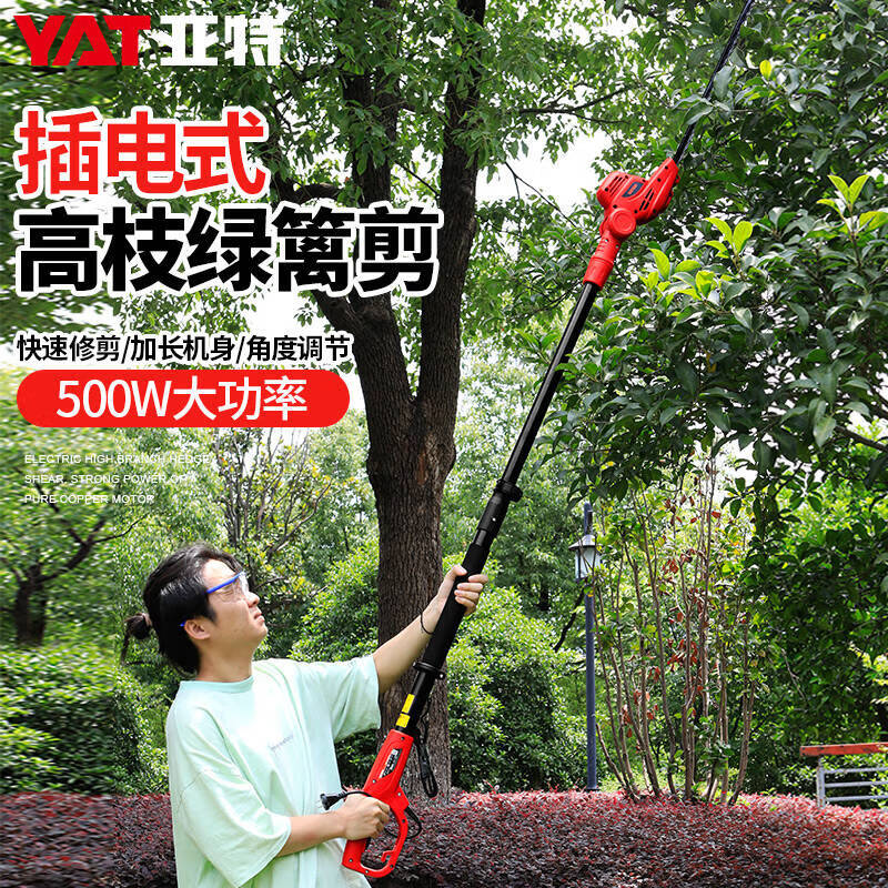 YAT high-branch shears, high-altitude shears, electric agricultural tools, garden pruning branch scissors, AC gardening household telescopic hedge trimmer, high-branch hedge shears + 20 meters wire