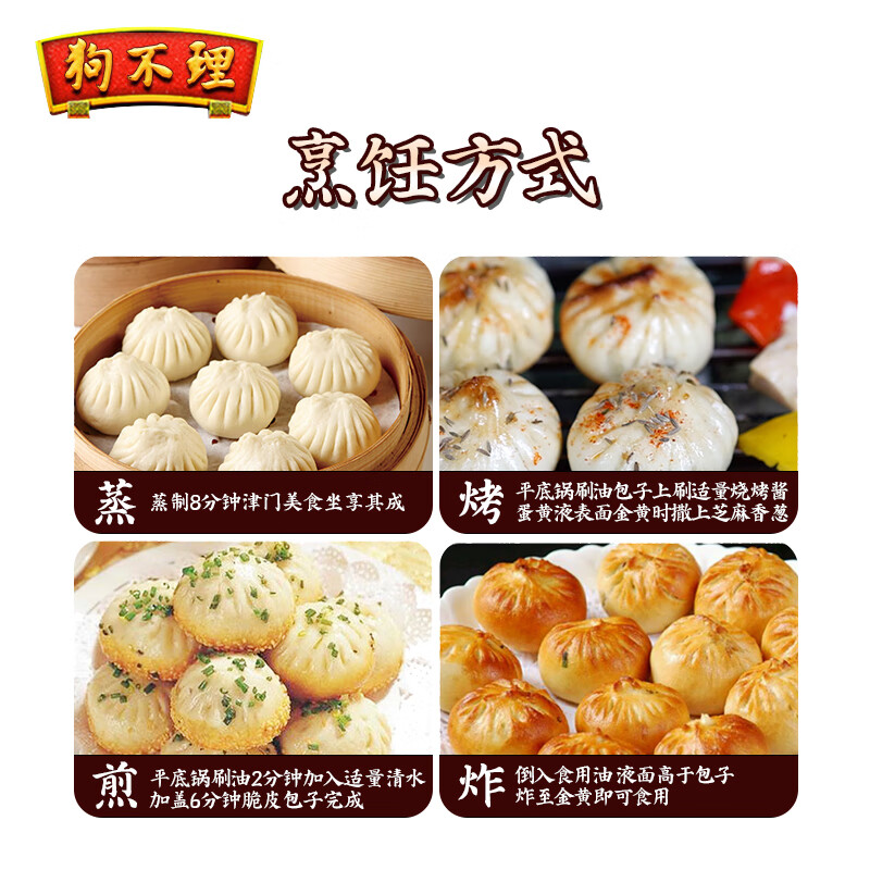 Goubuli steamed buns, handmade pork and green onions 560g, 16 noodles, xiaolongbao breakfast, Tianjin steamed bun specialty