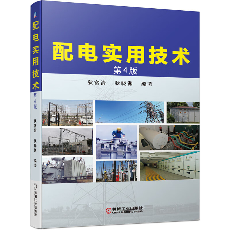 Practical Power Distribution Technology 4th Edition