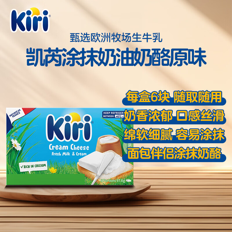 KIRI imported nutritious spreadable breakfast ready-to-eat breakfast bread cheese cheese 6 pieces packed processed cheese