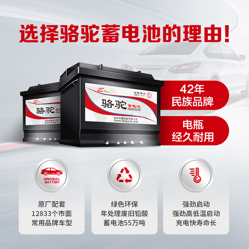 CAMEL car battery 12V battery L2-400 (2S) 60AH door-to-door installation - trade-in for new, suitable for Volkswagen POLO/Bora/Jetta/Lavida/Maotan/Tiguan