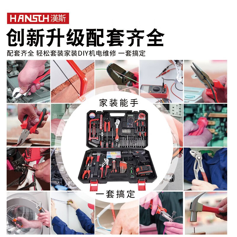 HANSCH German tool box full set of household hardware hand electric drill multi-function universal repair electric screwdriver and electric batch set flagship king 25V impact drill set