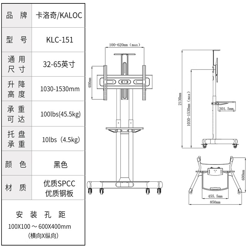 KALOC movable TV stand video conferencing display mobile cart touch screen all-in-one universal floor-standing TV hanger 50 55 60 inches steel stable version KLC-151 (applicable to 32-65 inches)