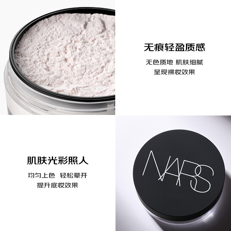 NARS makeup-setting large white loose powder 11g, delicate oil control, long-lasting makeup, not easy to stick to the powder, birthday and New Year gift for women