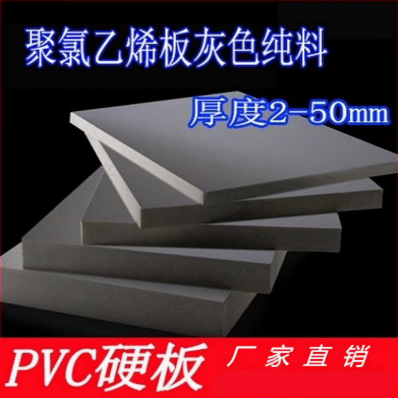 Zhuoji gray PVC sheet hard plastic sheet PVC acid and alkali resistant insulating rubber sheet 2-50mm customized size