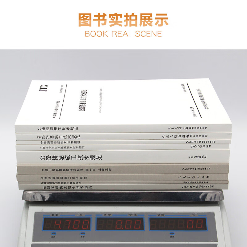 A set of 9 commonly used construction technical specifications for highway projects. Highway engineering construction safety. Highway quality inspection and assessment standards. Highway bridges and culverts. Tunnel subgrade and pavement.