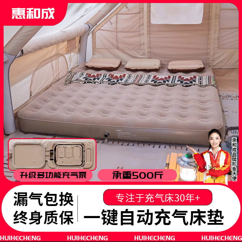 Huihecheng air mattress outdoor camping automatic inflatable moisture-proof mattress household air mattress portable folding lunch break companion for three people