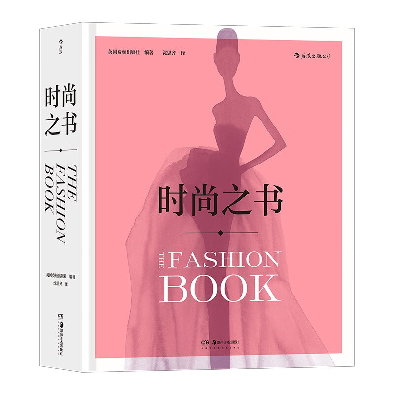 The Fashion BookThe Fashion Book