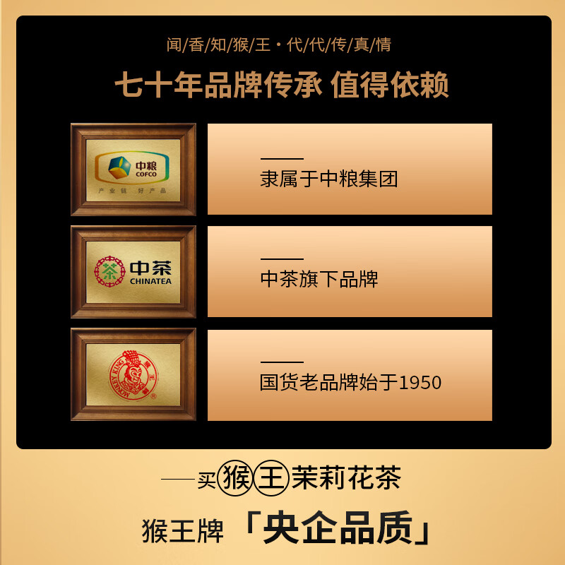 Monkey King Jasmine Tea Hengxian Jasmine Tea Strong Fragrance Type First Grade 50g Bag