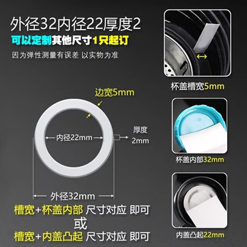 Engineering insulation cup sealing ring water cup lid dense silicone leather ring waterproof ring lid dense silicone gasket gasket outer diameter 32x inner diameter 22x thickness 2mm
