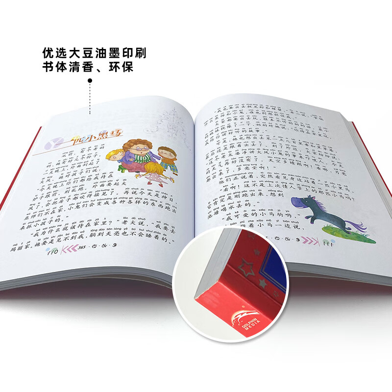 365 Night Story Colored Children's Phonetic Edition Classic Book Series Shared by Chinese Children Genuine 7-10 Years Old World Classic Picture Books Stories Pinyin Readings Primary School Students Grade One, Two, Three, Four, Five and Sixth Grade Fairy Tale Novels Winter Vacation Reading Books (China Environmental Labeling Products Green Printing)