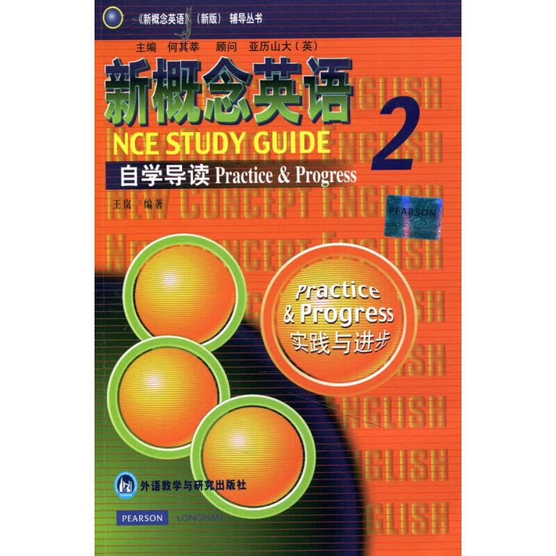 Longman New Concept English 2 Self-study Introduction Practice and Progress New Concept English Volume 2 Textbook Package Default