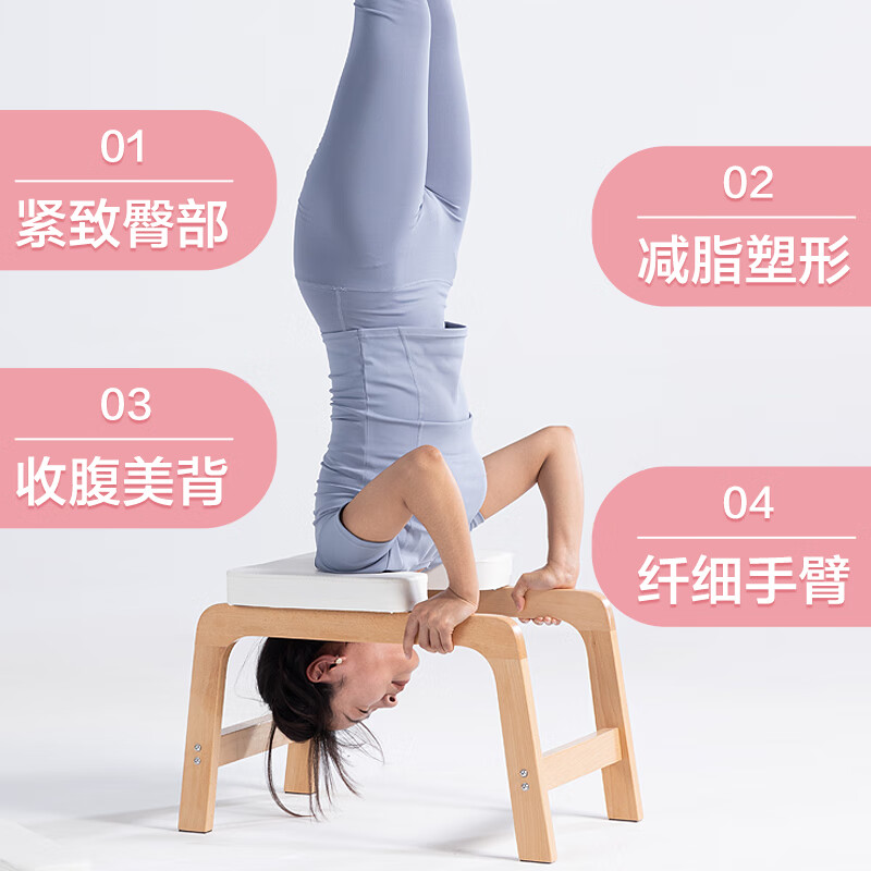 Boluo Multifunctional Yoga Inversion Stool Wooden Professional Core Strength Assist Chair Home Fitness Artifact Imported Oak White