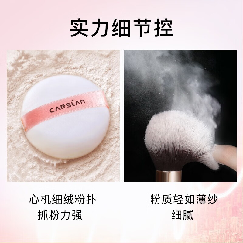 Carslan Loose Powder Setting Powder Oil Control Waterproof and Sweatproof Lightweight Concealer Breathable Powder Women's Cosmetics Authentic 03# Rejuvenation (Natural Skin Color) Free High-End Loose Powder Brush 10g