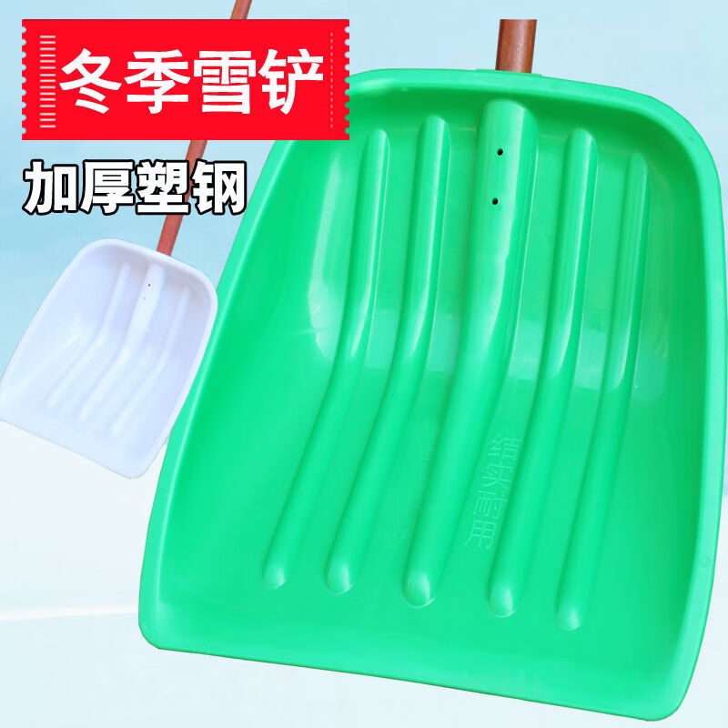 Plastic shovel, tempered plastic shovel, thickened plastic shovel head, snow shovel, rubber shovel, large wooden shovel, large agricultural shovel, No. 1 plastic snow shovel, random color