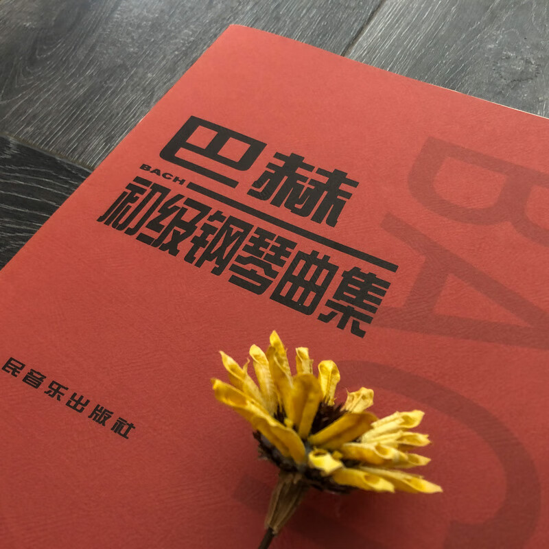 Bach elementary piano music collection