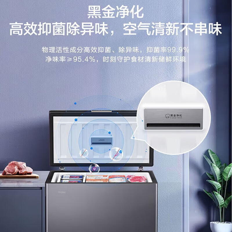 Haier Freezer Large Capacity True Air-cooled Frost-free Household Commercial Refrigerator Refrigerated Freezer Conversion Freezer Refrigerator First-Class Energy Efficiency Store High-end Seafood Deep Freezing - 38 Degree Freshness 241L Color Crystal + Air-cooled Frost-free + Black Gold Purification + Food Box 241L