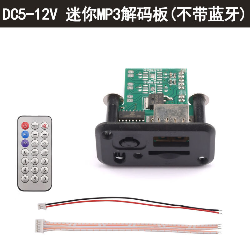 Car MP3 Bluetooth 5.0 audio receiver module FM radio motherboard audio MP3 decoder modification board 12V car MP3 without Bluetooth 4.1 decoder board