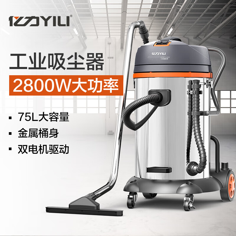 Yili YILI Vacuum Cleaner Commercial Vacuum Cleaner Wet and Dry Car Wash Hotel Property Special Vacuum Cleaner YLW72-75 Industrial Supplies